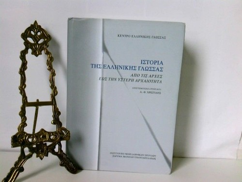 Istoria tis ellinikis glossas - istoria,
