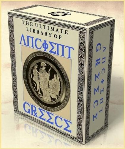 Library ancient greece 251 - ancient,