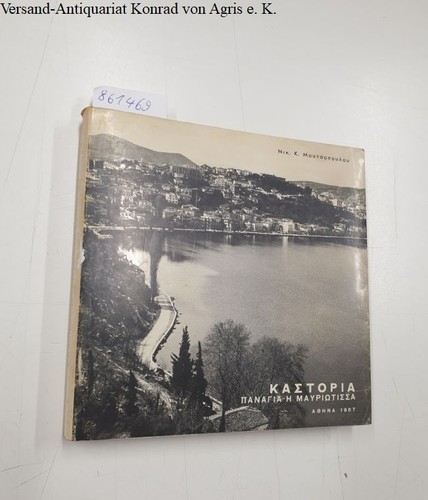 Kastoria panagia mauristissa - kastoria,
